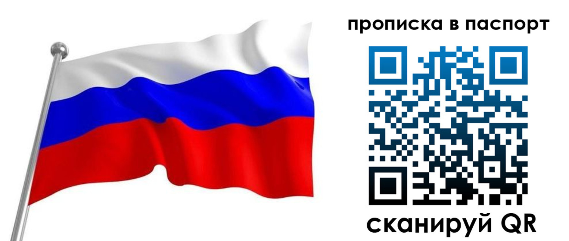 прописка для работы в Шагонаре