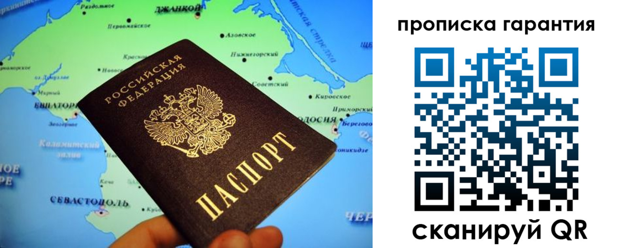 прописка в квартире в Шагонаре