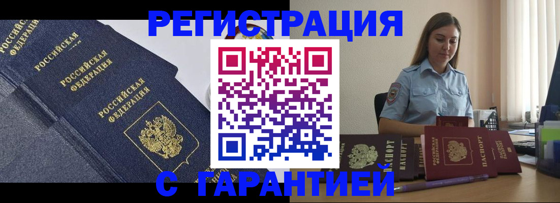 прописка иностранных граждан в Шагонаре