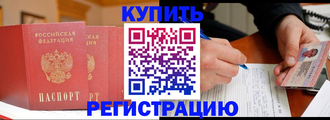 временная регистрация для школы в Шагонаре