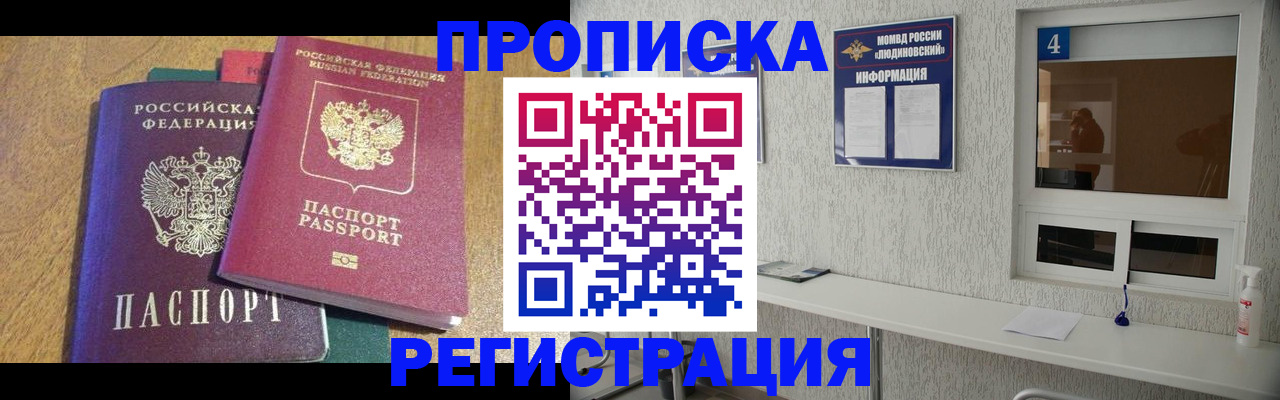 временная регистрация адрес в Шагонаре