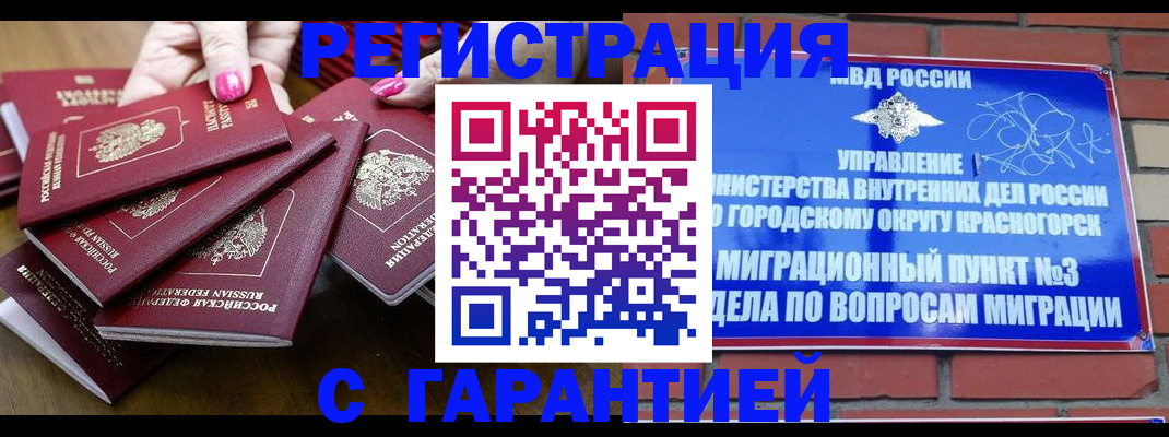 прописка для кредита в Шагонаре