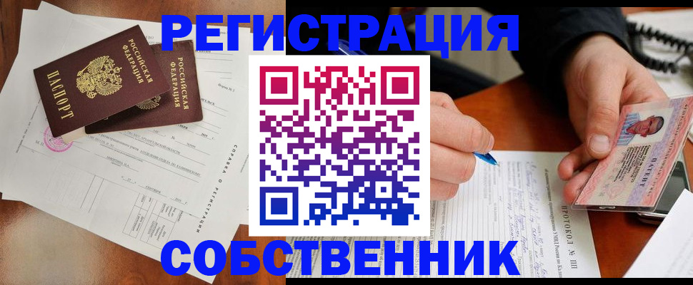 прописка штамп в Шагонаре