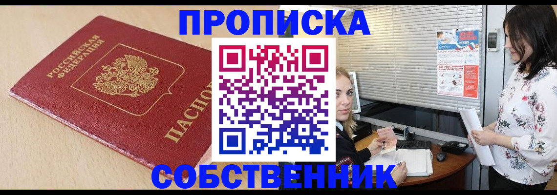 прописка паспорт в Шагонаре
