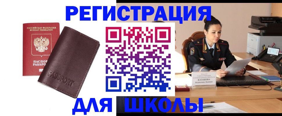 временная регистрация адрес в Шагонаре