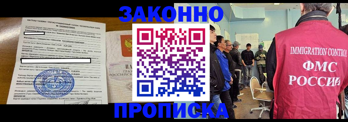 прописка для школы в Шагонаре
