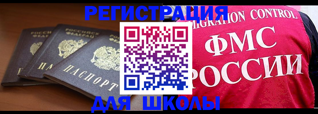 прописка иностранных граждан в Шагонаре