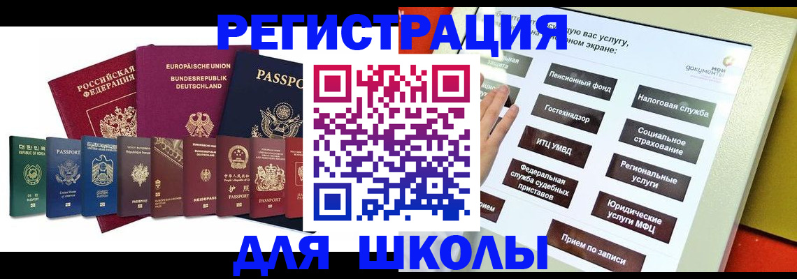 прописка штамп в Шагонаре