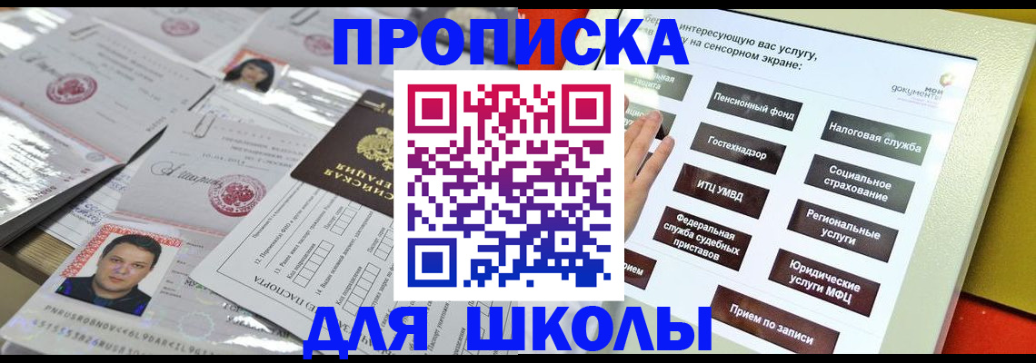 пропишу в квартире в Шагонаре