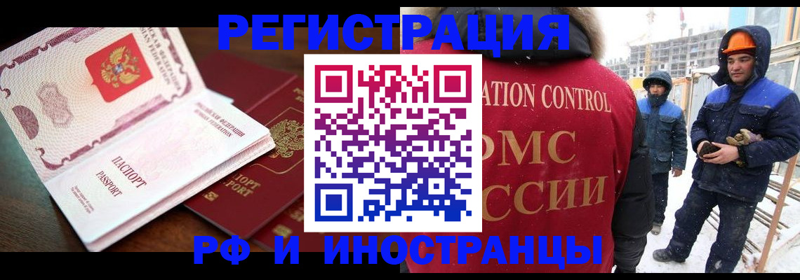 прописка регистрация в Шагонаре